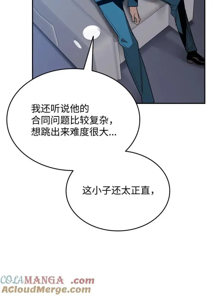 《全裸菜鸟在异世界被摩擦》168 原版马东王图25