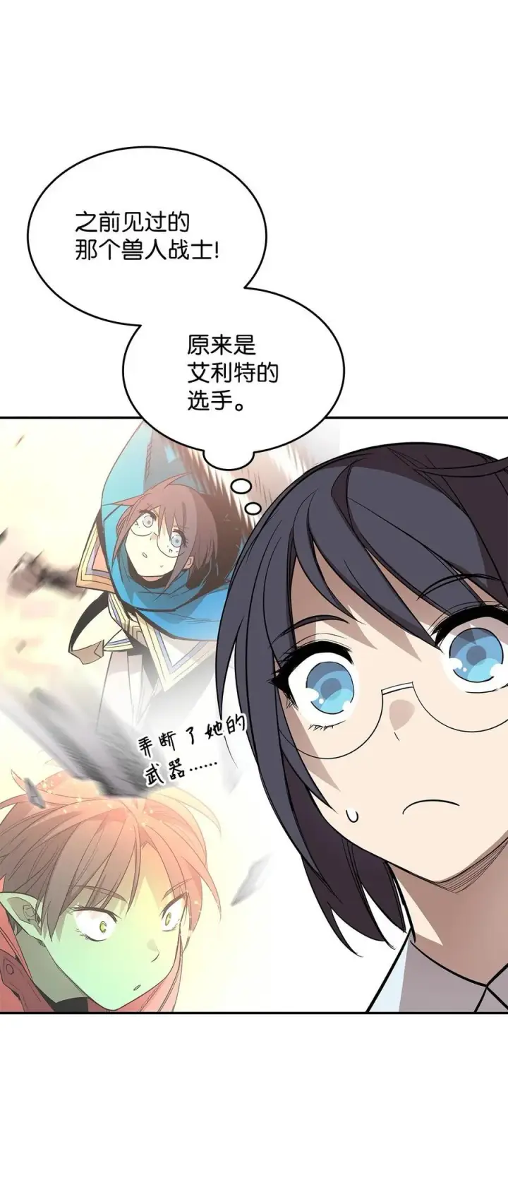 《全裸菜鸟在异世界被摩擦》168 原版马东王图29