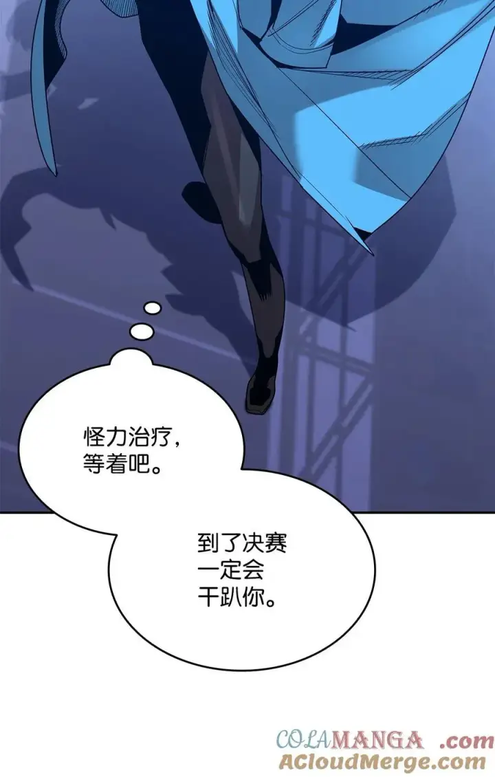 《全裸菜鸟在异世界被摩擦》168 原版马东王图31