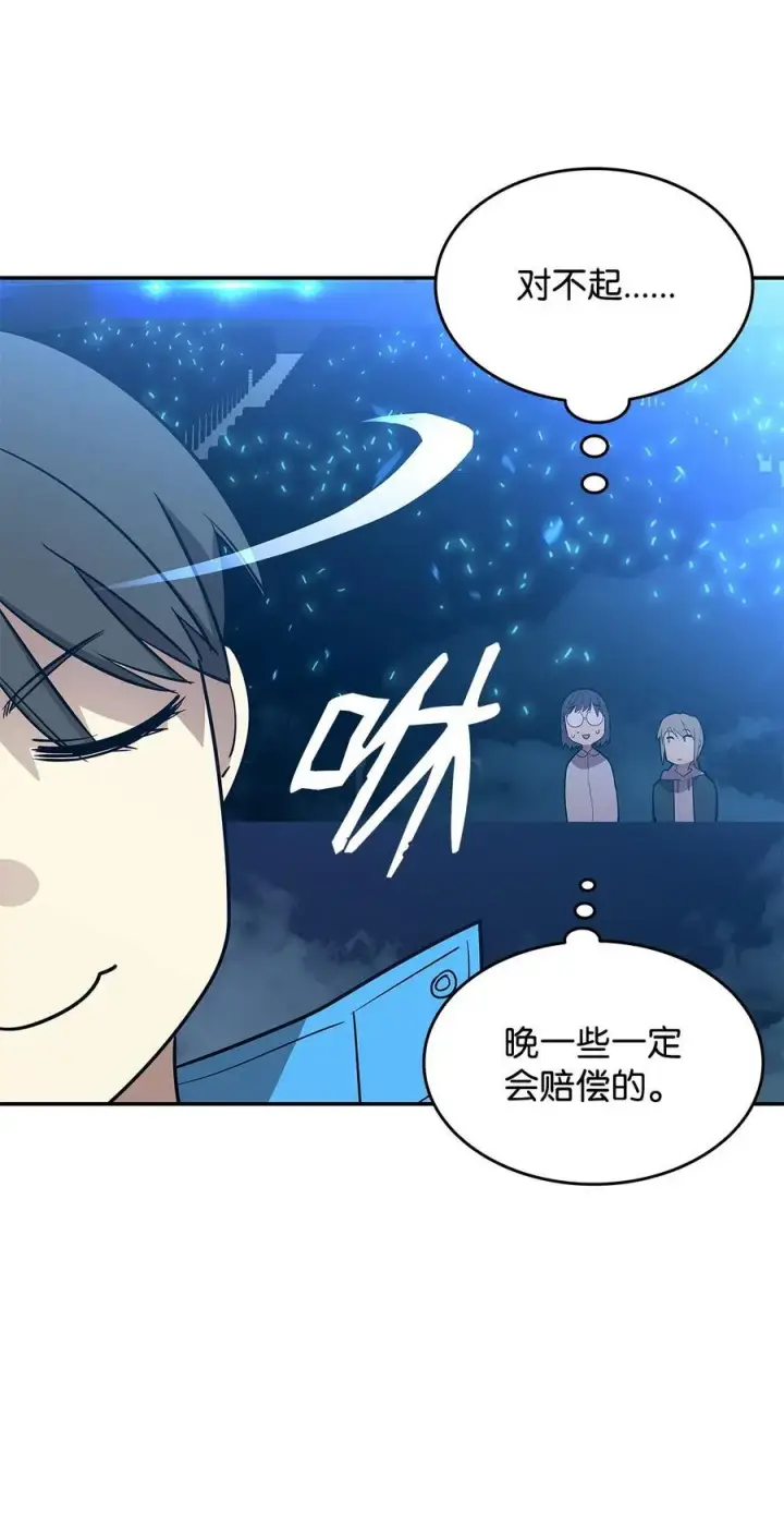 《全裸菜鸟在异世界被摩擦》168 原版马东王图32