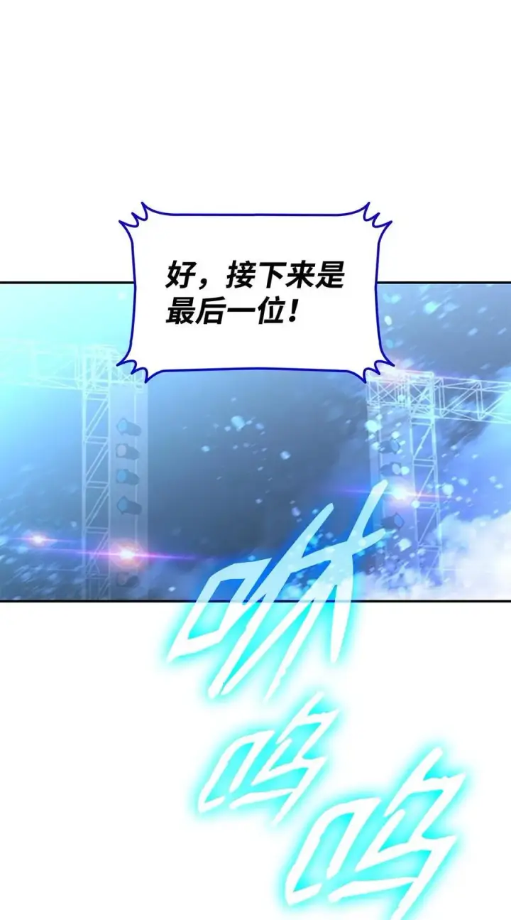 《全裸菜鸟在异世界被摩擦》168 原版马东王图33