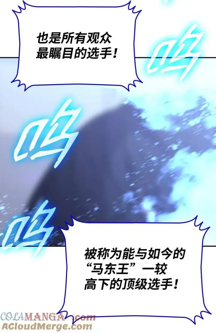 《全裸菜鸟在异世界被摩擦》168 原版马东王图34