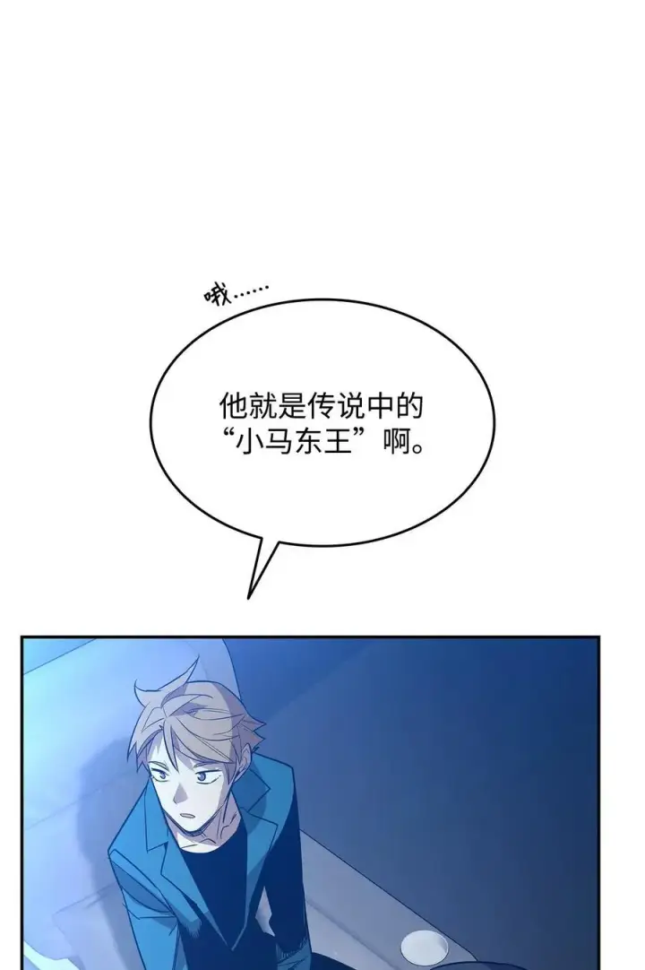 《全裸菜鸟在异世界被摩擦》168 原版马东王图38