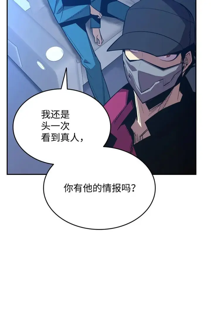 《全裸菜鸟在异世界被摩擦》168 原版马东王图39