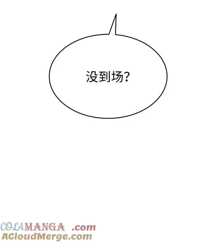 《全裸菜鸟在异世界被摩擦》168 原版马东王图4
