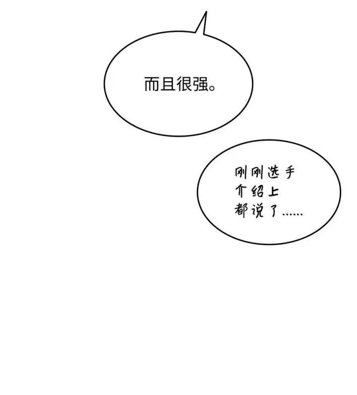 《全裸菜鸟在异世界被摩擦》168 原版马东王图41