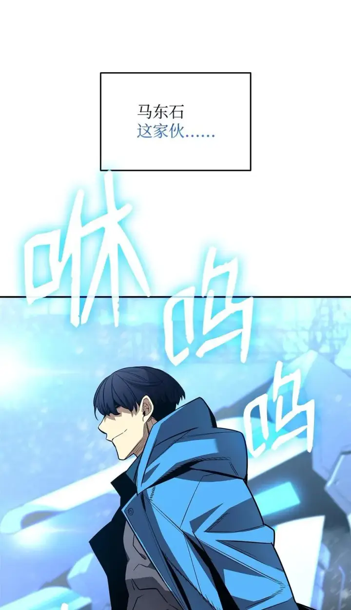 《全裸菜鸟在异世界被摩擦》168 原版马东王图45