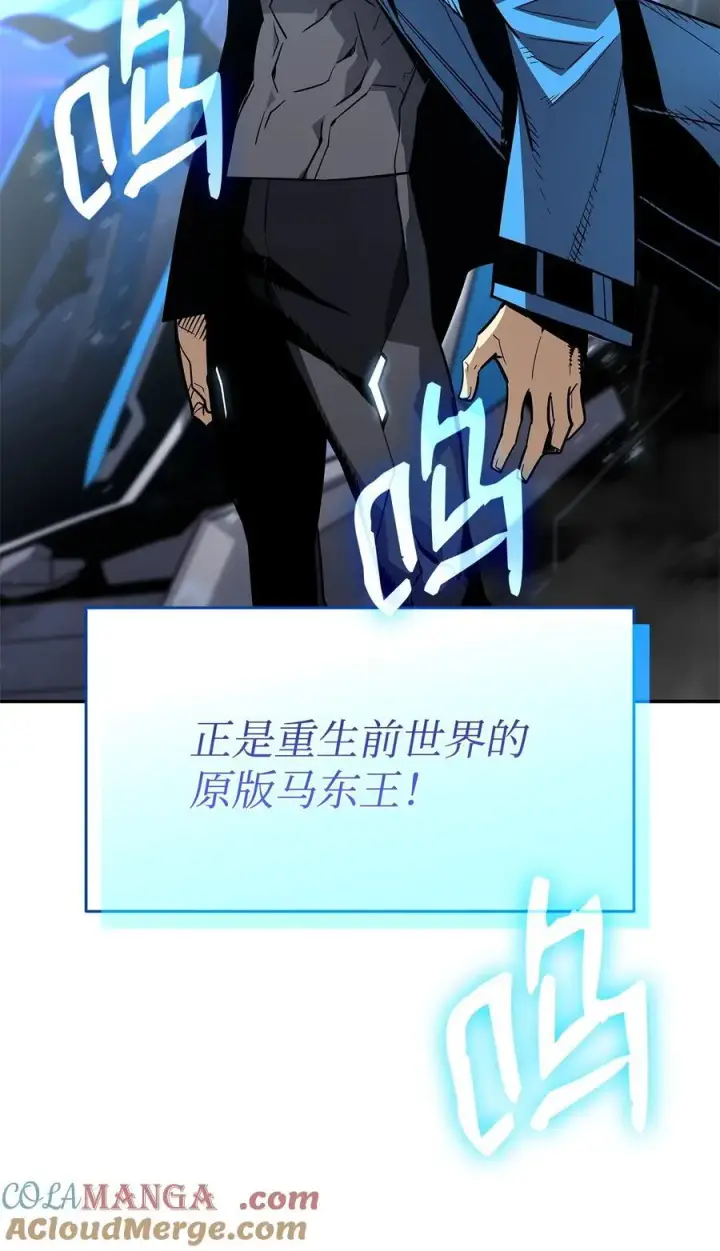 《全裸菜鸟在异世界被摩擦》168 原版马东王图46
