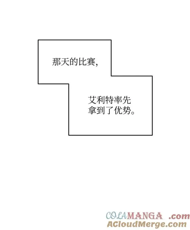 《全裸菜鸟在异世界被摩擦》168 原版马东王图49