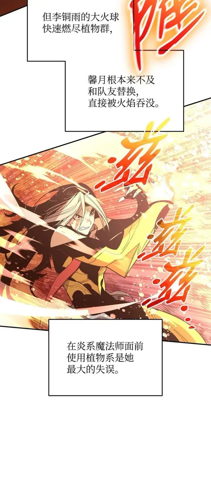《全裸菜鸟在异世界被摩擦》168 原版马东王图54