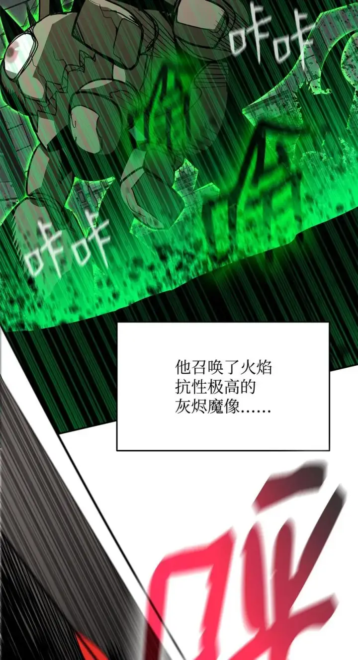 《全裸菜鸟在异世界被摩擦》168 原版马东王图57