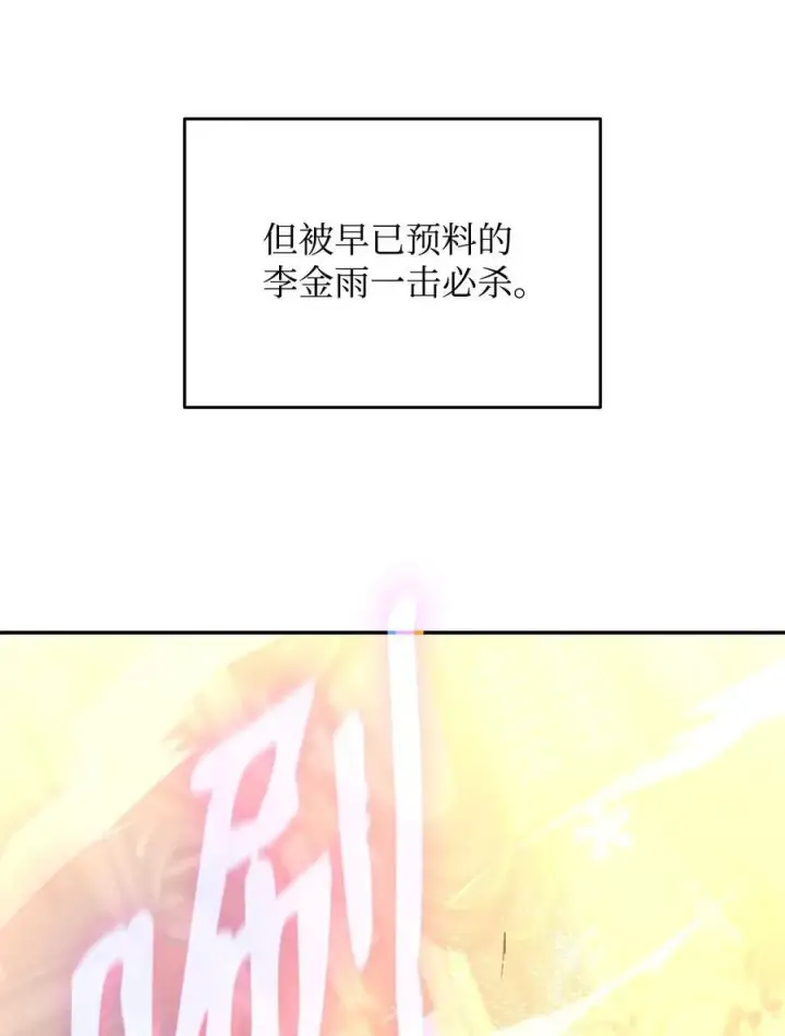 《全裸菜鸟在异世界被摩擦》168 原版马东王图68