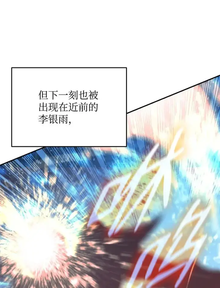 《全裸菜鸟在异世界被摩擦》168 原版马东王图71
