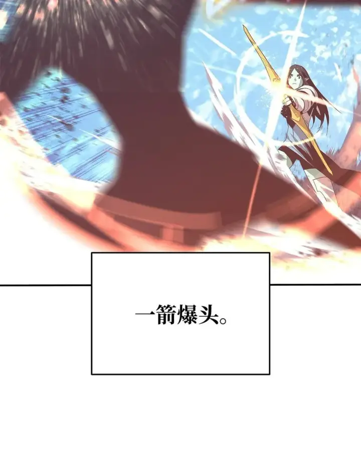 《全裸菜鸟在异世界被摩擦》168 原版马东王图72