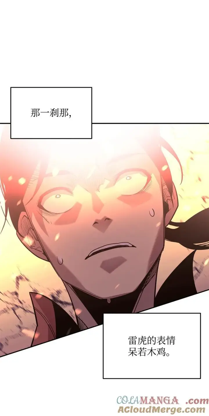 《全裸菜鸟在异世界被摩擦》168 原版马东王图73
