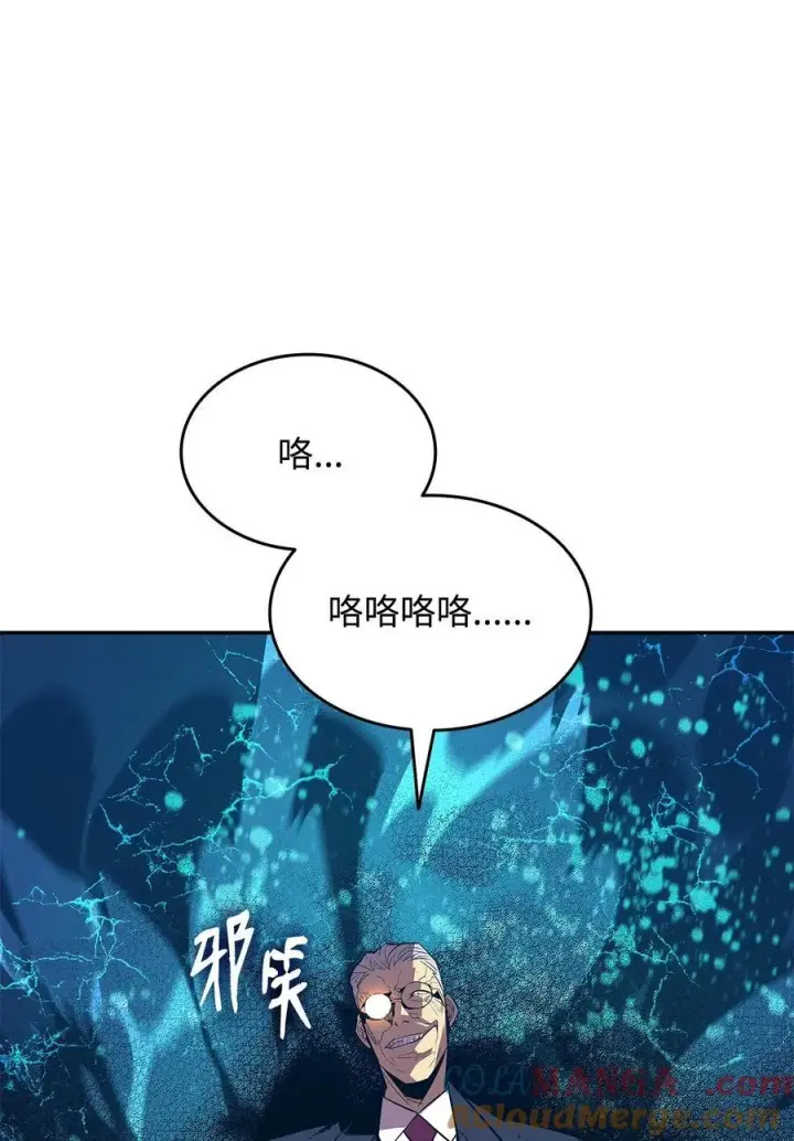 《全裸菜鸟在异世界被摩擦》168 原版马东王图79