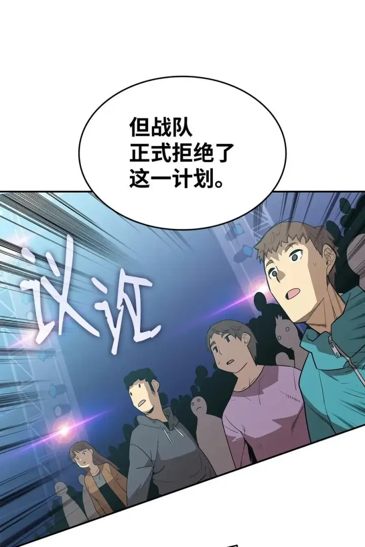 《全裸菜鸟在异世界被摩擦》168 原版马东王图9