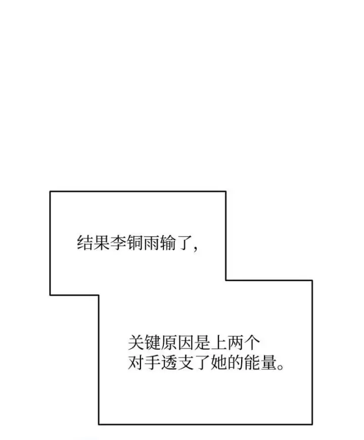 《全裸菜鸟在异世界被摩擦》169 战术性翻盘图12