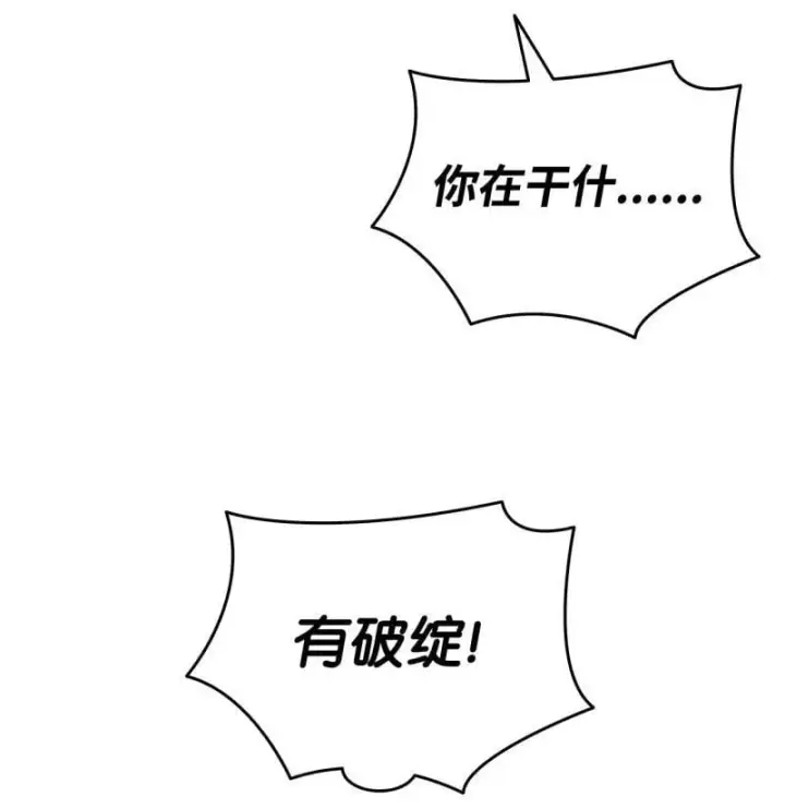 《全裸菜鸟在异世界被摩擦》169 战术性翻盘图24