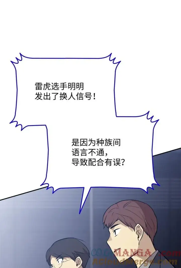 《全裸菜鸟在异世界被摩擦》169 战术性翻盘图28