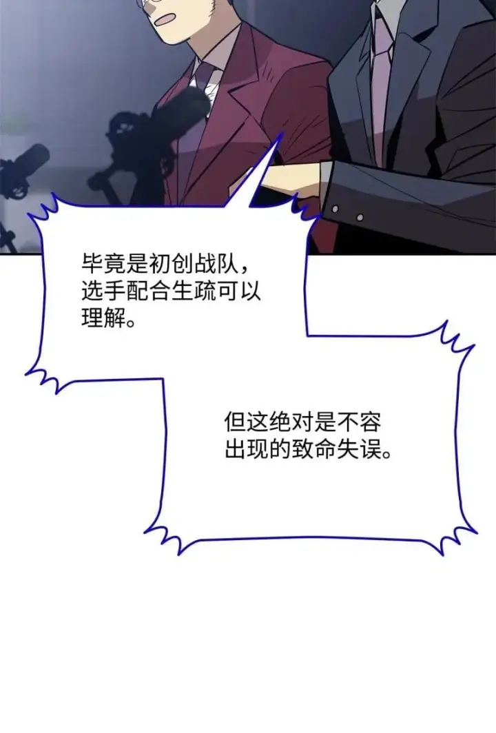 《全裸菜鸟在异世界被摩擦》169 战术性翻盘图29