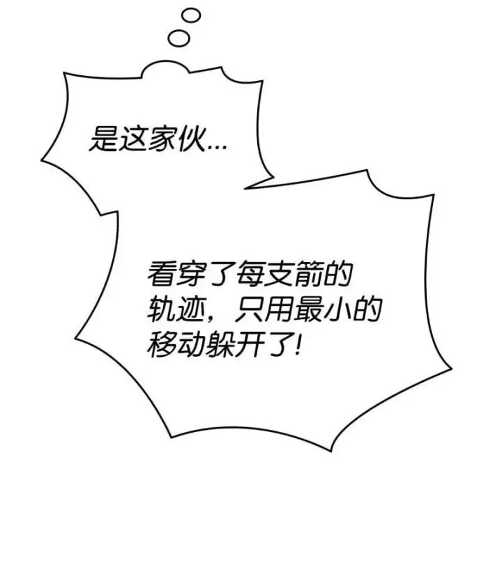 《全裸菜鸟在异世界被摩擦》169 战术性翻盘图39
