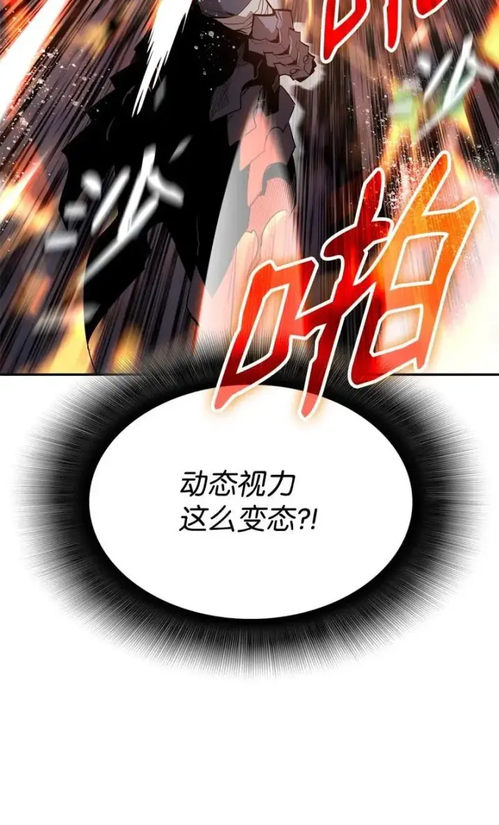 《全裸菜鸟在异世界被摩擦》169 战术性翻盘图41