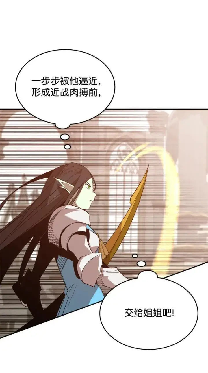 《全裸菜鸟在异世界被摩擦》169 战术性翻盘图42