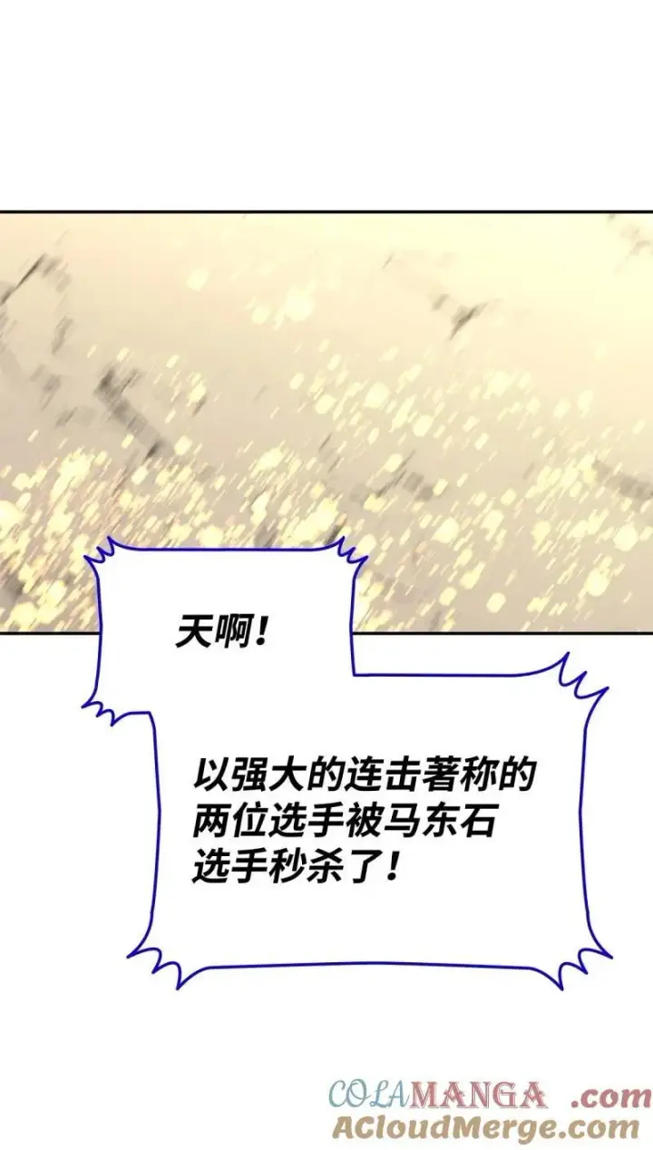 《全裸菜鸟在异世界被摩擦》169 战术性翻盘图64