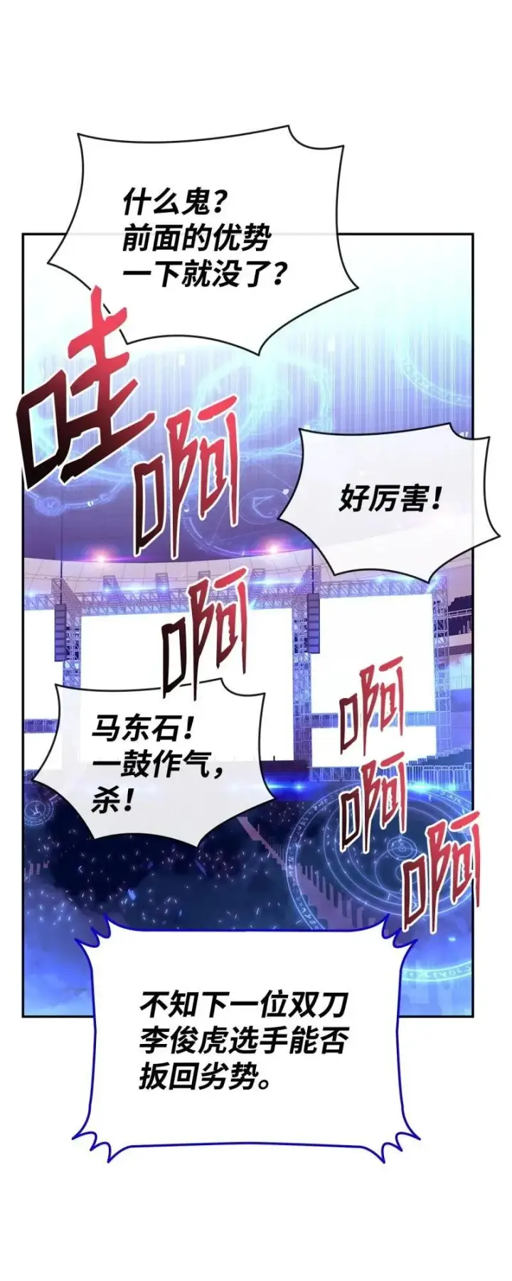 《全裸菜鸟在异世界被摩擦》169 战术性翻盘图65