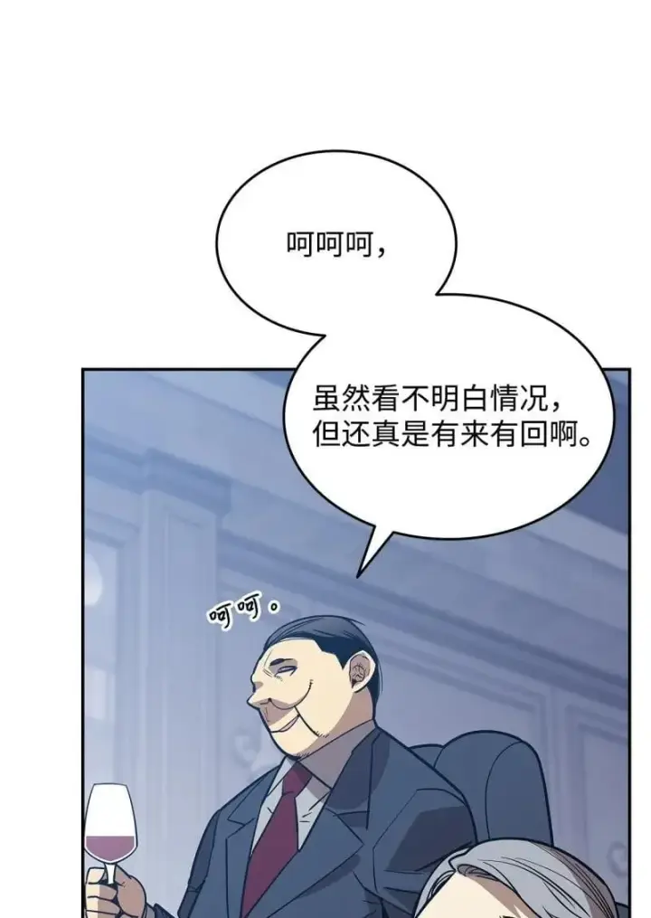 《全裸菜鸟在异世界被摩擦》169 战术性翻盘图66