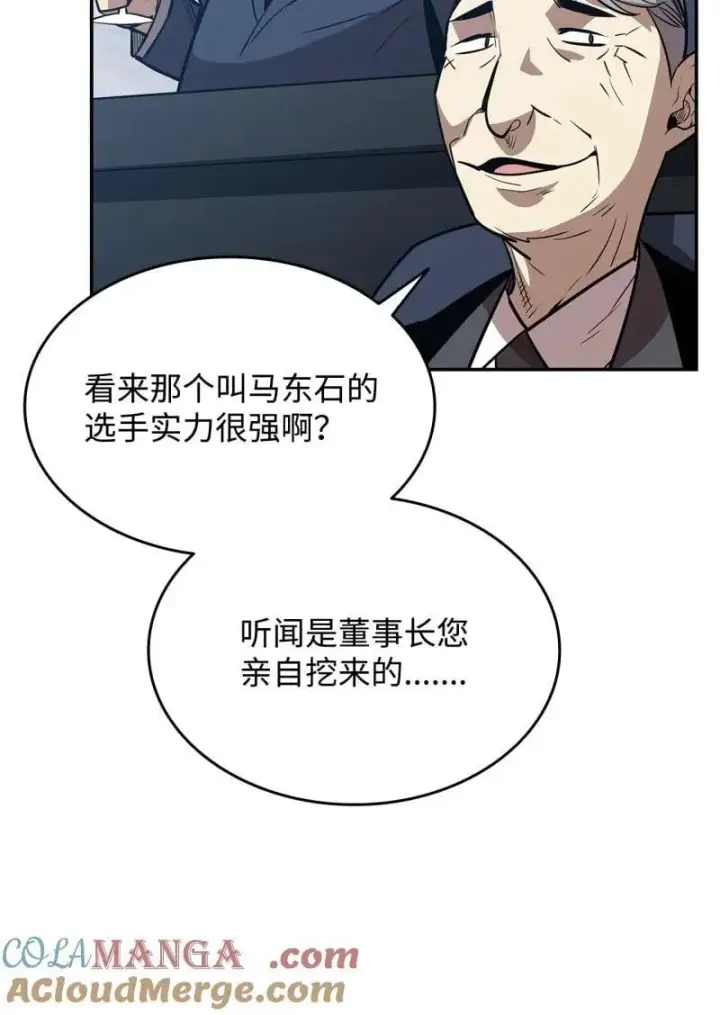 《全裸菜鸟在异世界被摩擦》169 战术性翻盘图67