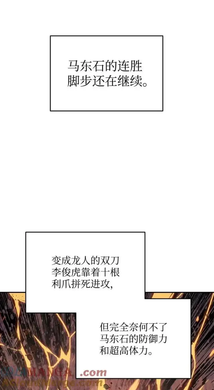 《全裸菜鸟在异世界被摩擦》169 战术性翻盘图70