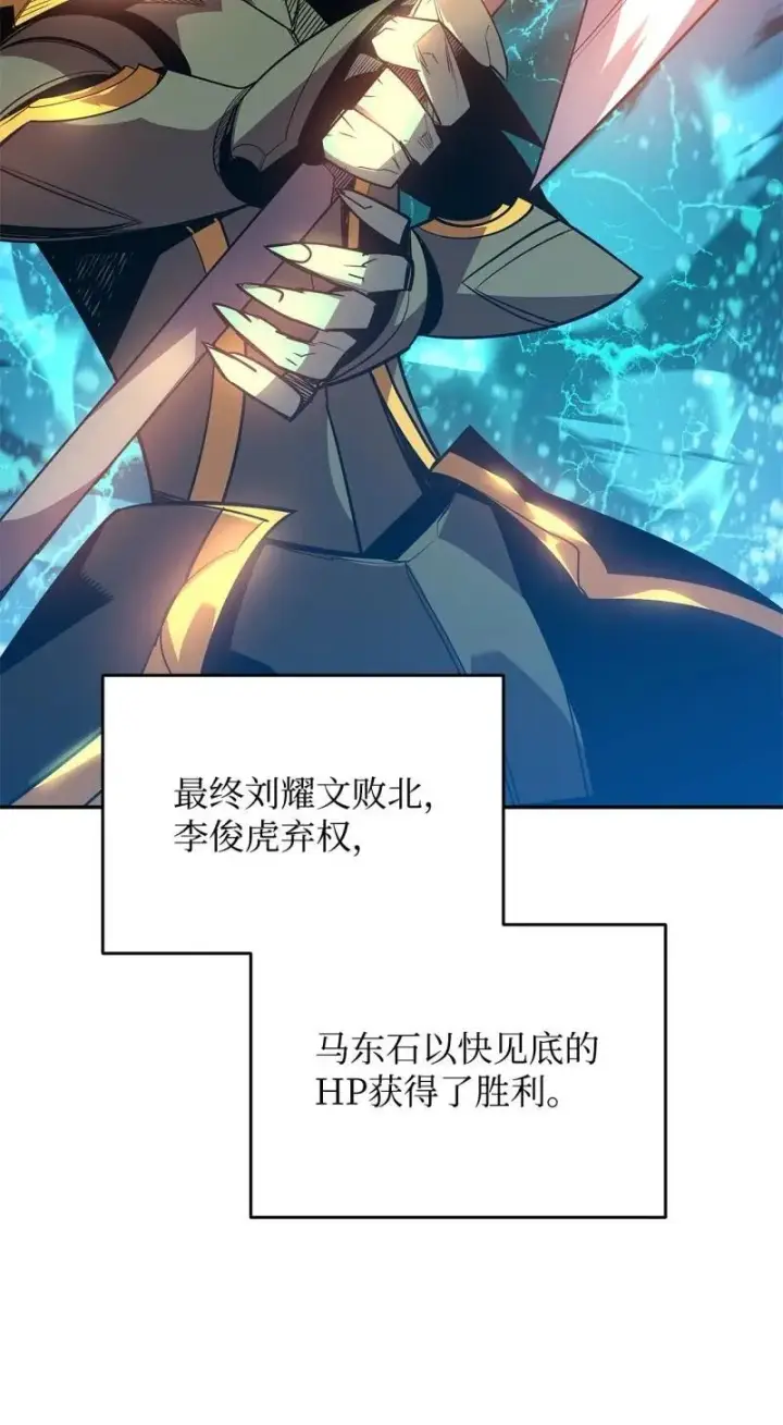 《全裸菜鸟在异世界被摩擦》169 战术性翻盘图72