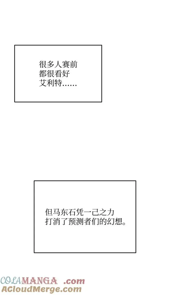 《全裸菜鸟在异世界被摩擦》169 战术性翻盘图73