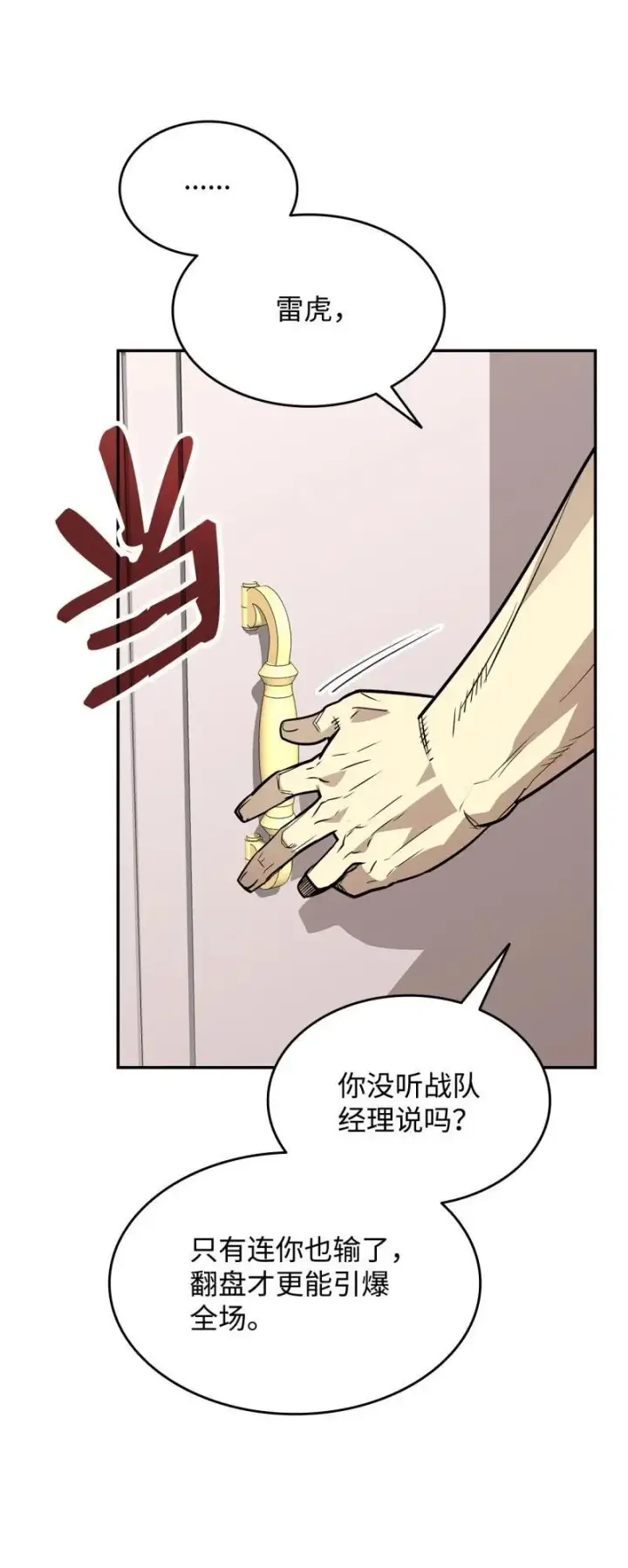 《全裸菜鸟在异世界被摩擦》169 战术性翻盘图80