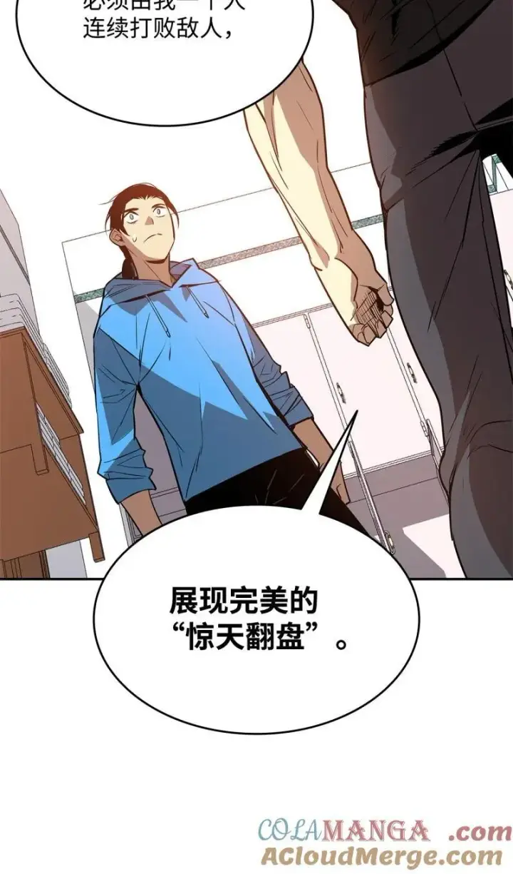 《全裸菜鸟在异世界被摩擦》169 战术性翻盘图82