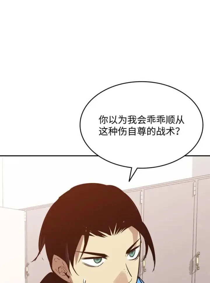 《全裸菜鸟在异世界被摩擦》169 战术性翻盘图83