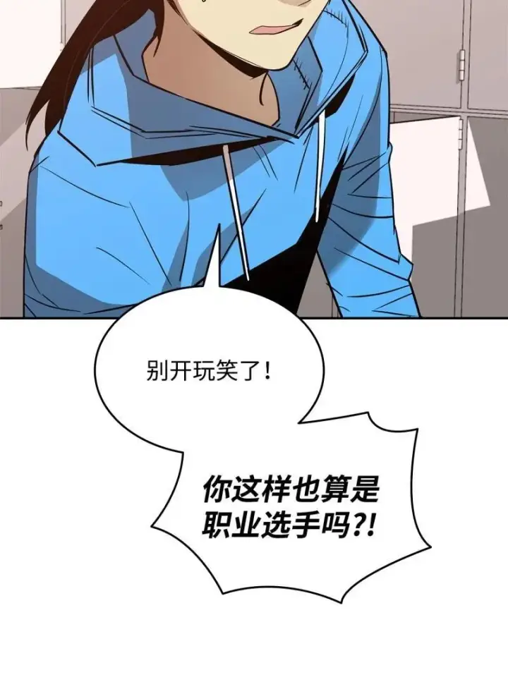 《全裸菜鸟在异世界被摩擦》169 战术性翻盘图84