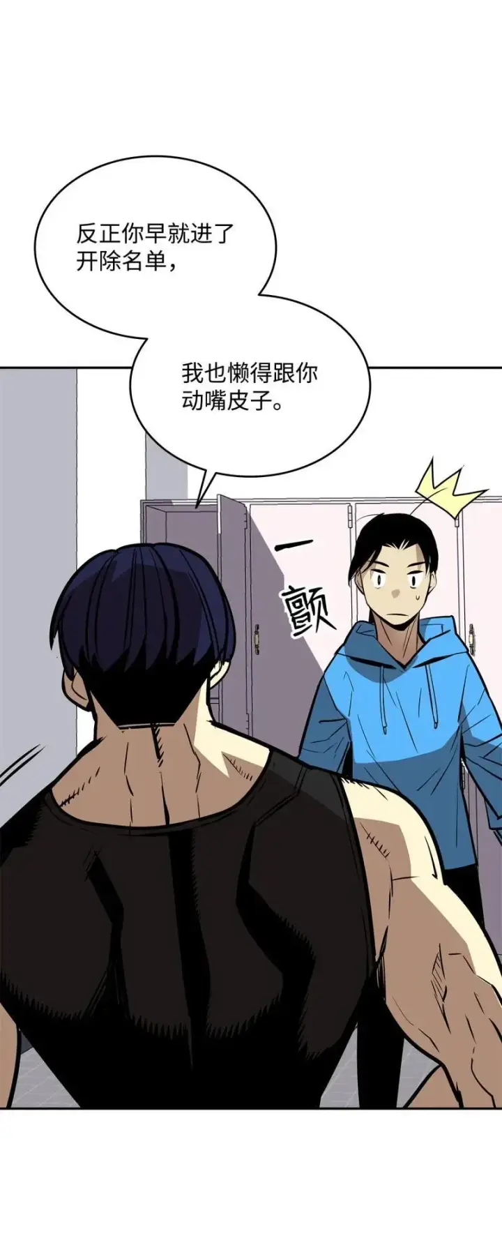 《全裸菜鸟在异世界被摩擦》169 战术性翻盘图87