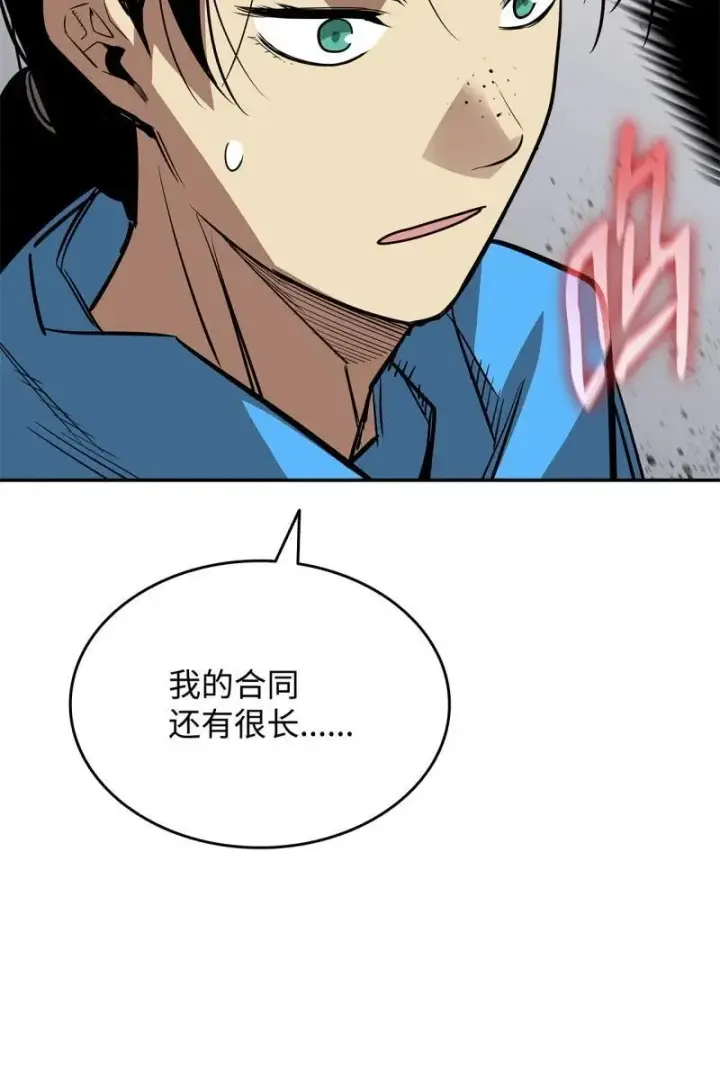 《全裸菜鸟在异世界被摩擦》169 战术性翻盘图89