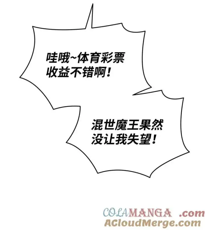 《全裸菜鸟在异世界被摩擦》170 赛前准备图10