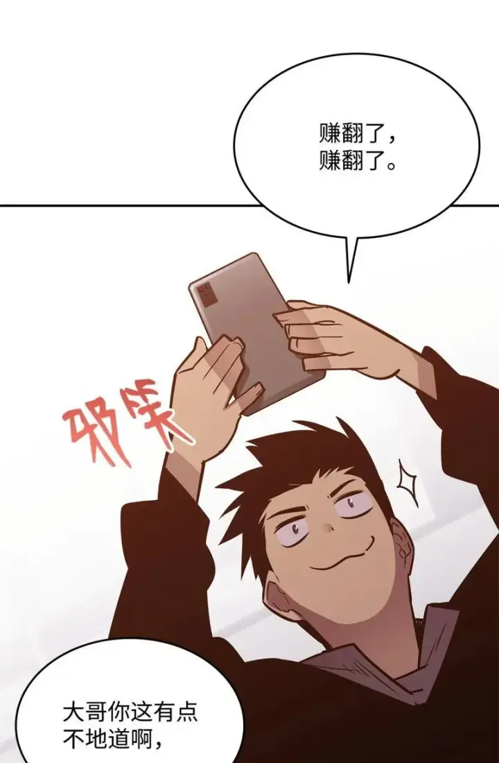 《全裸菜鸟在异世界被摩擦》170 赛前准备图11