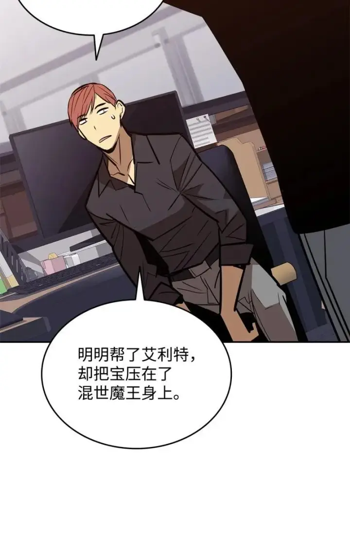 《全裸菜鸟在异世界被摩擦》170 赛前准备图12