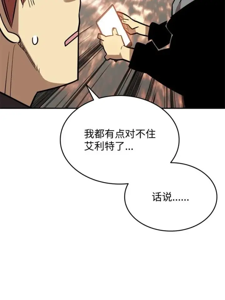 《全裸菜鸟在异世界被摩擦》170 赛前准备图14