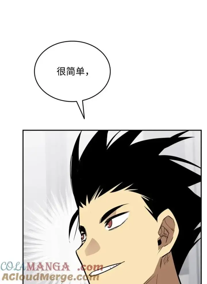 《全裸菜鸟在异世界被摩擦》170 赛前准备图16