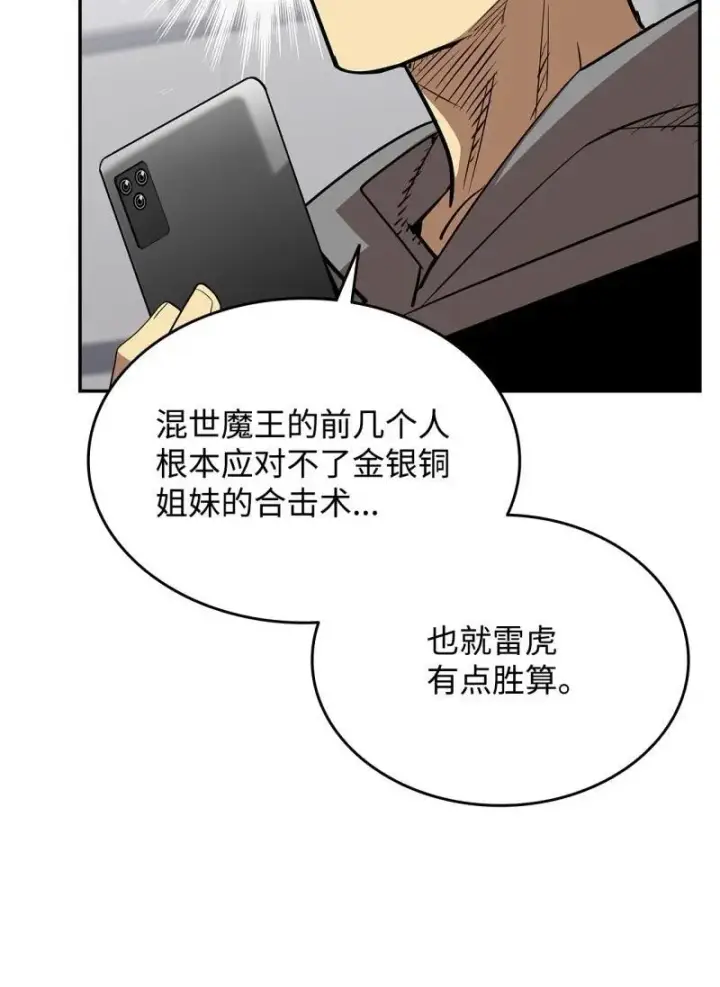 《全裸菜鸟在异世界被摩擦》170 赛前准备图17