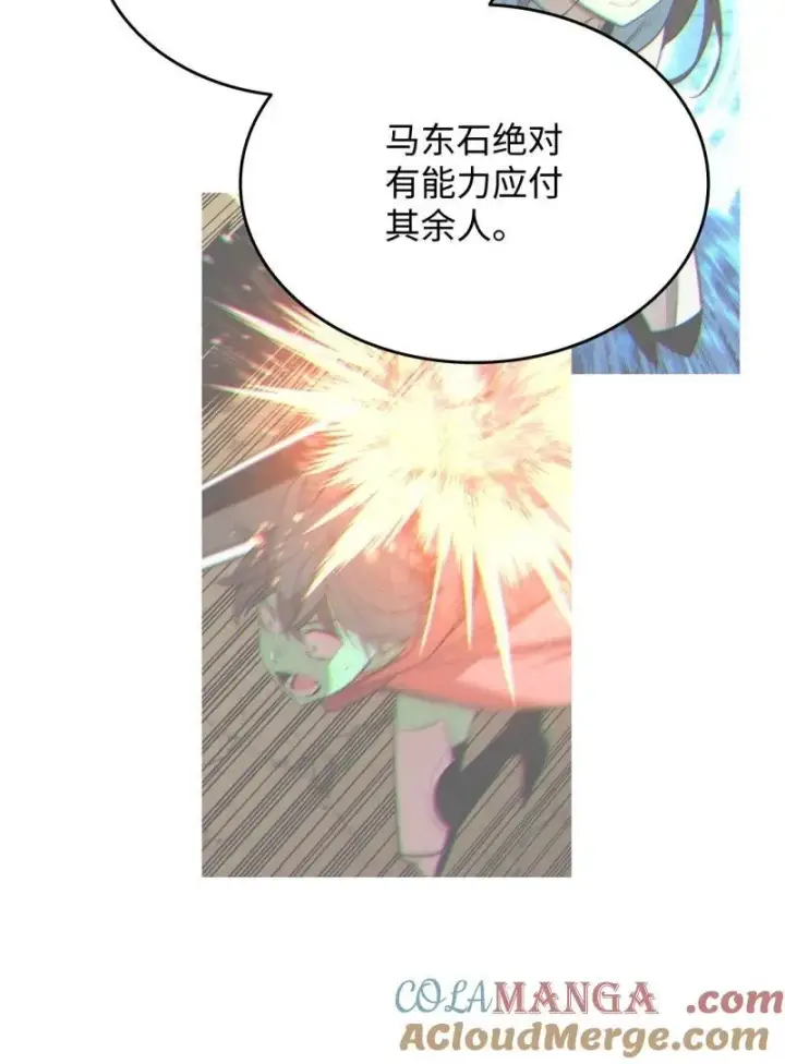 《全裸菜鸟在异世界被摩擦》170 赛前准备图19