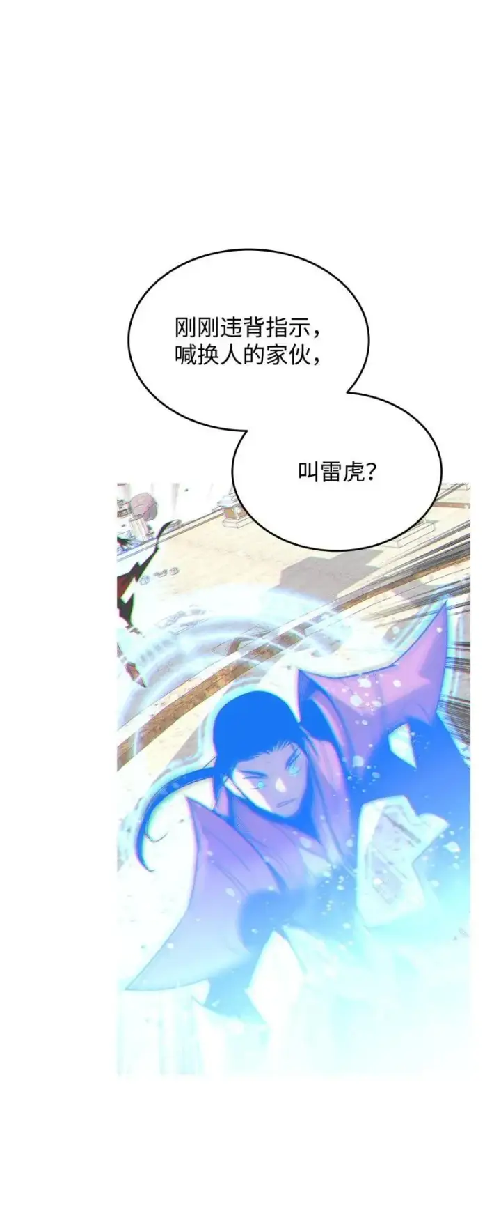 《全裸菜鸟在异世界被摩擦》170 赛前准备图2
