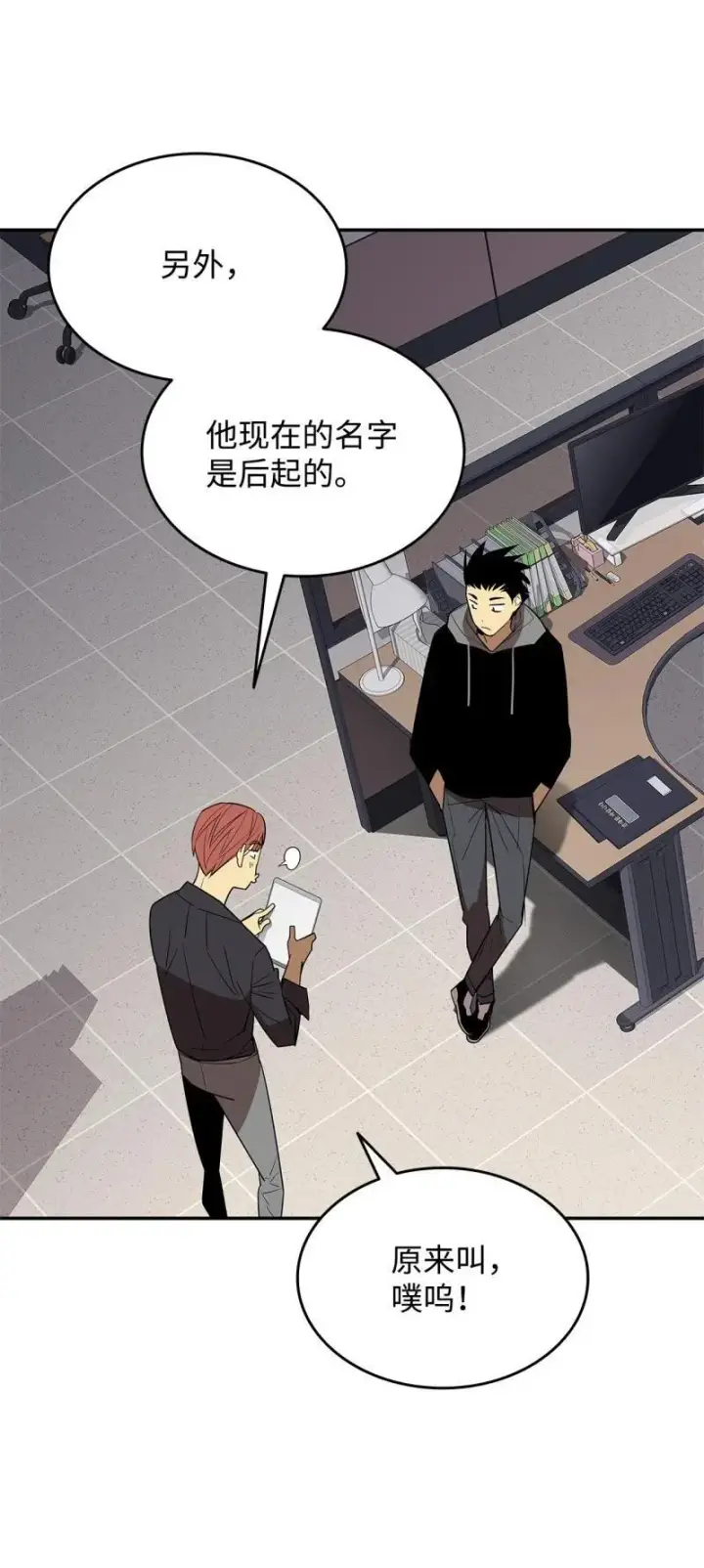 《全裸菜鸟在异世界被摩擦》170 赛前准备图23